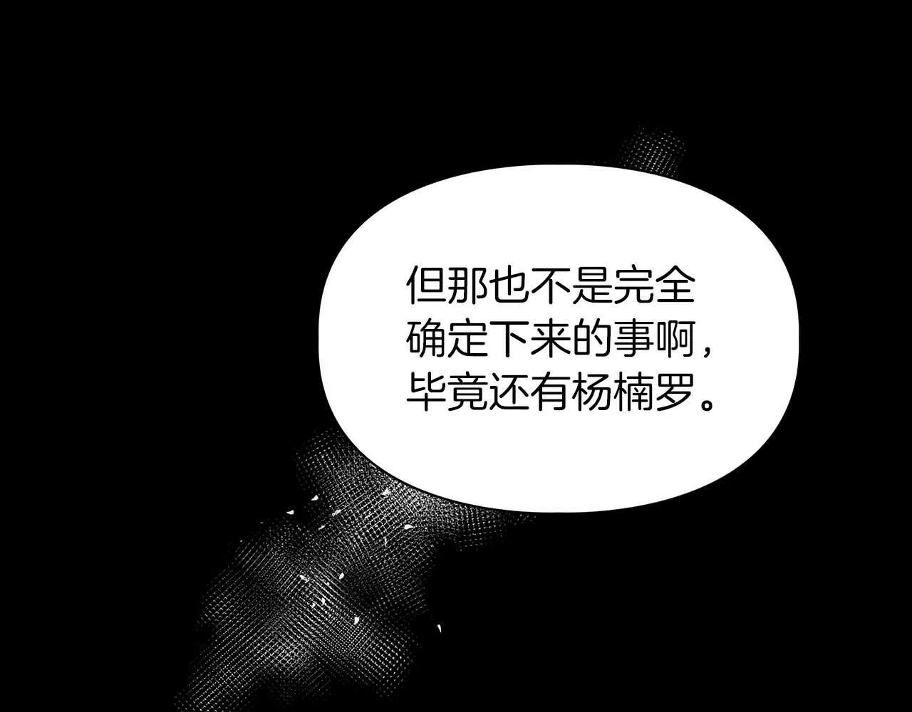 第46话 护身符 第189页