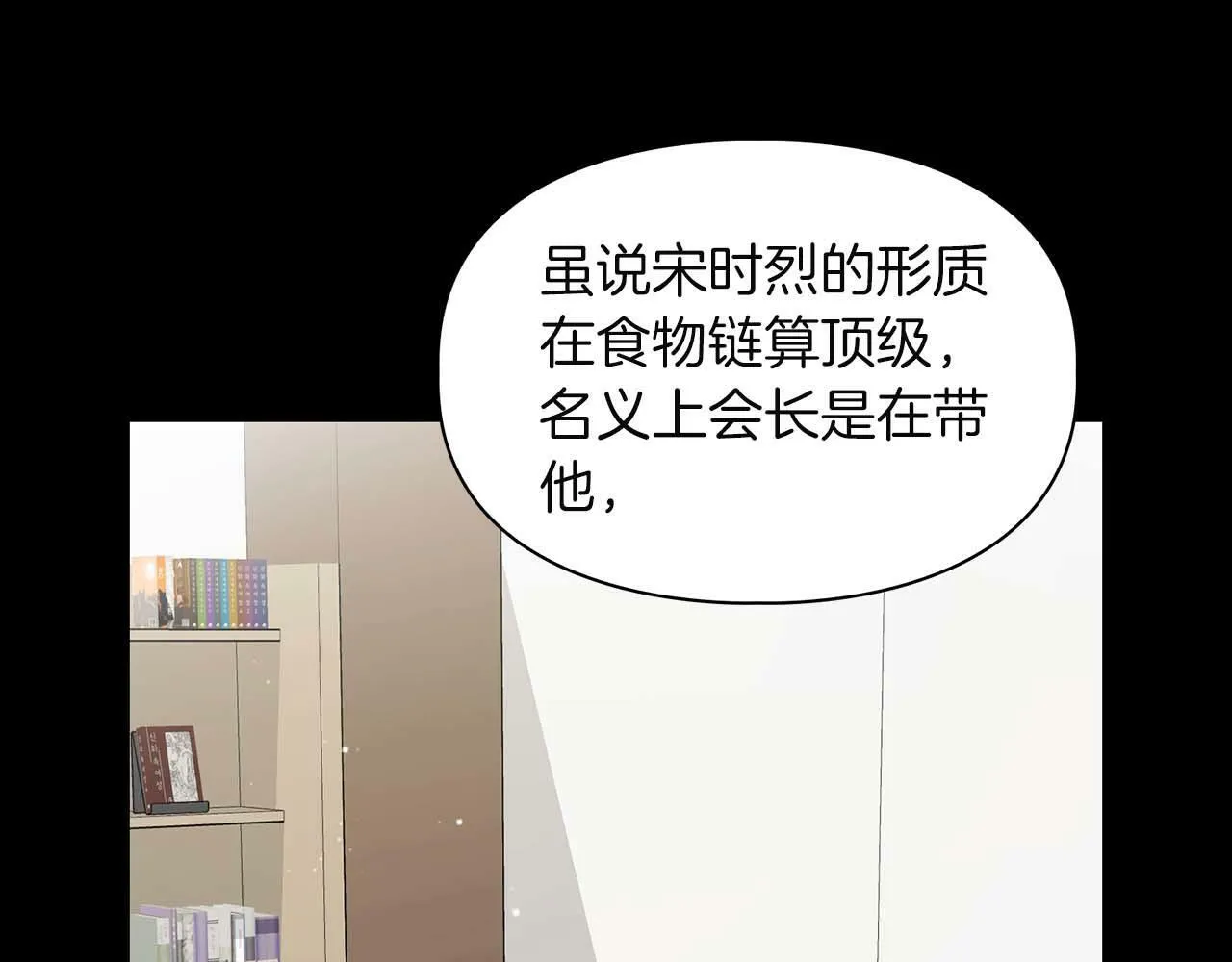 第46话 护身符 第191页