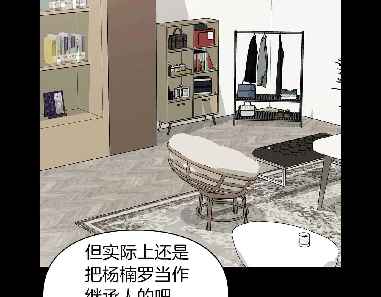 第46话 护身符 第192页