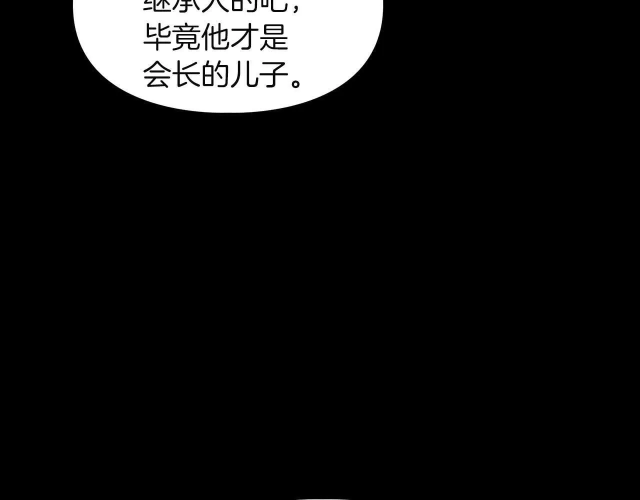 第46话 护身符 第193页
