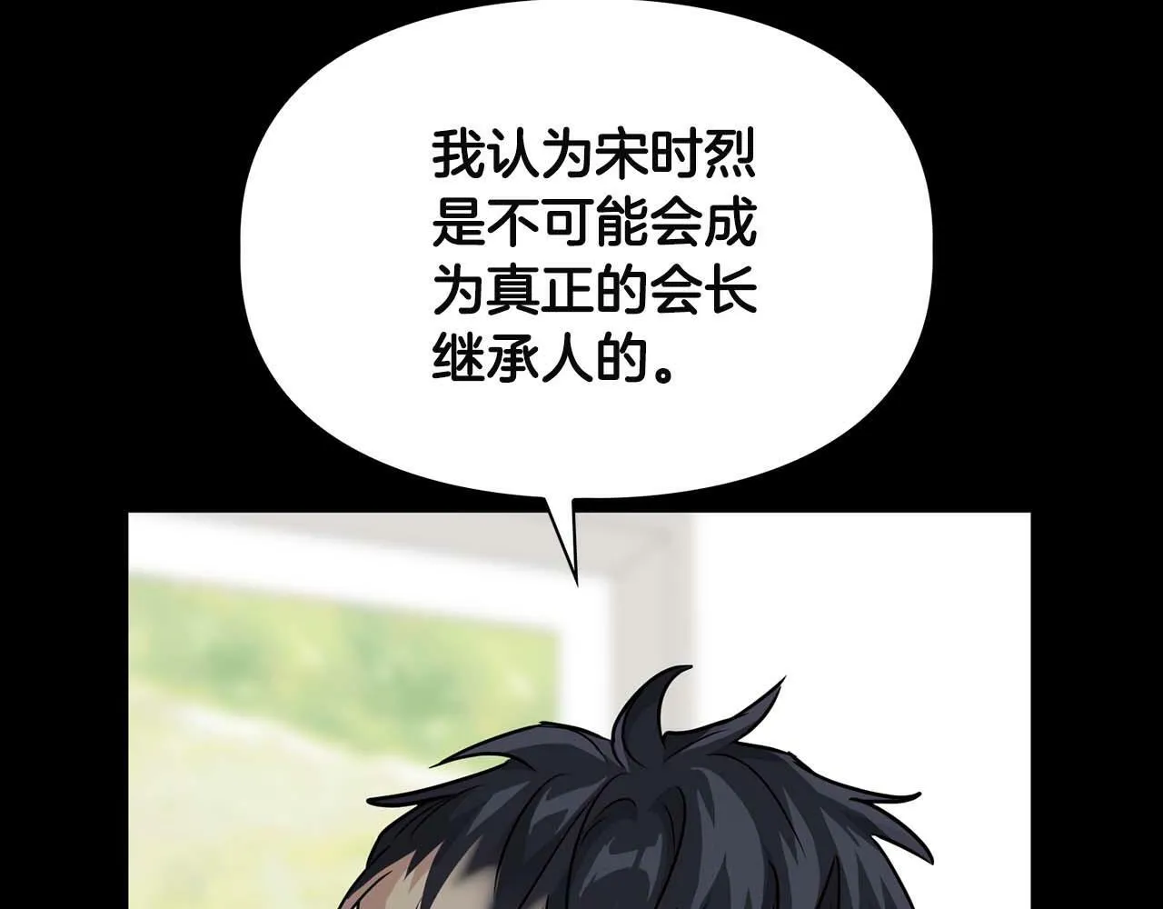 第46话 护身符 第194页