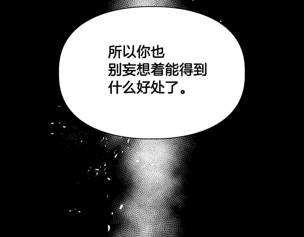 第46话 护身符 第197页