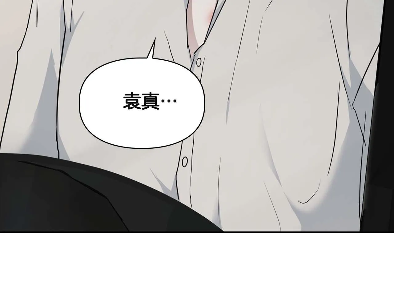 第46话 护身符 第200页