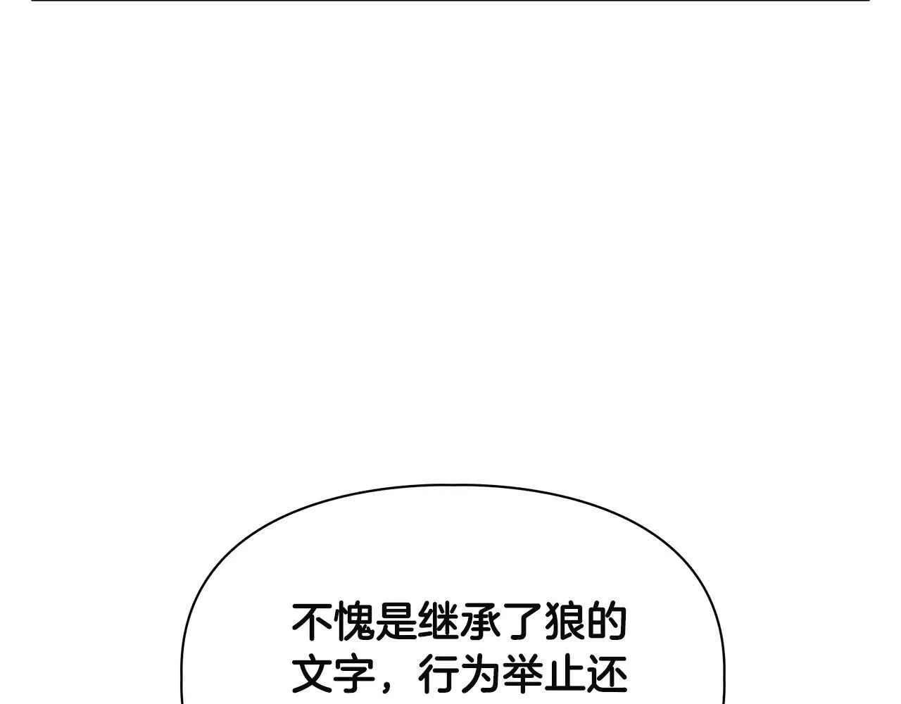 第46话 护身符 第203页