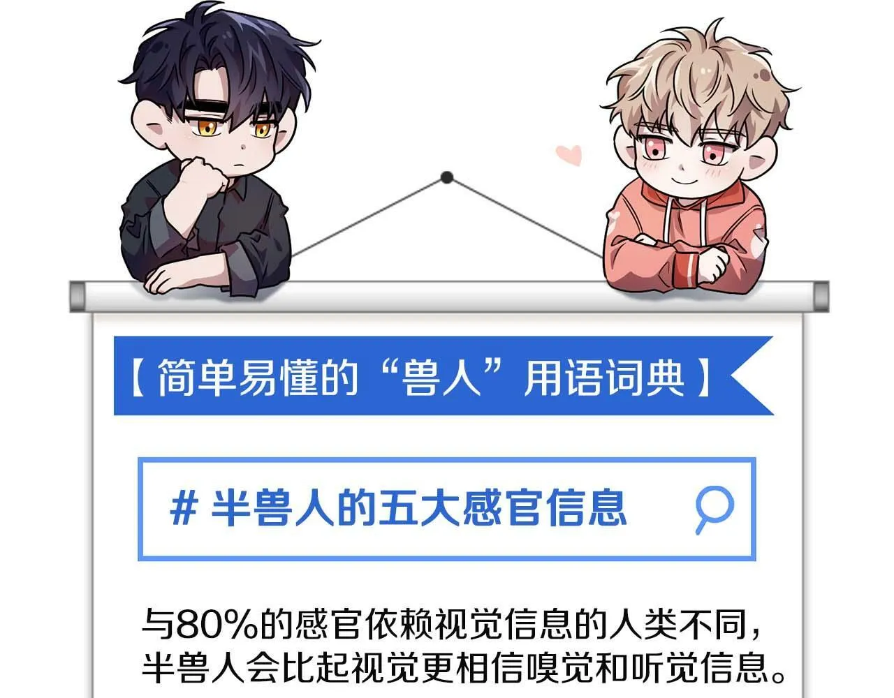 第46话 护身符 第205页