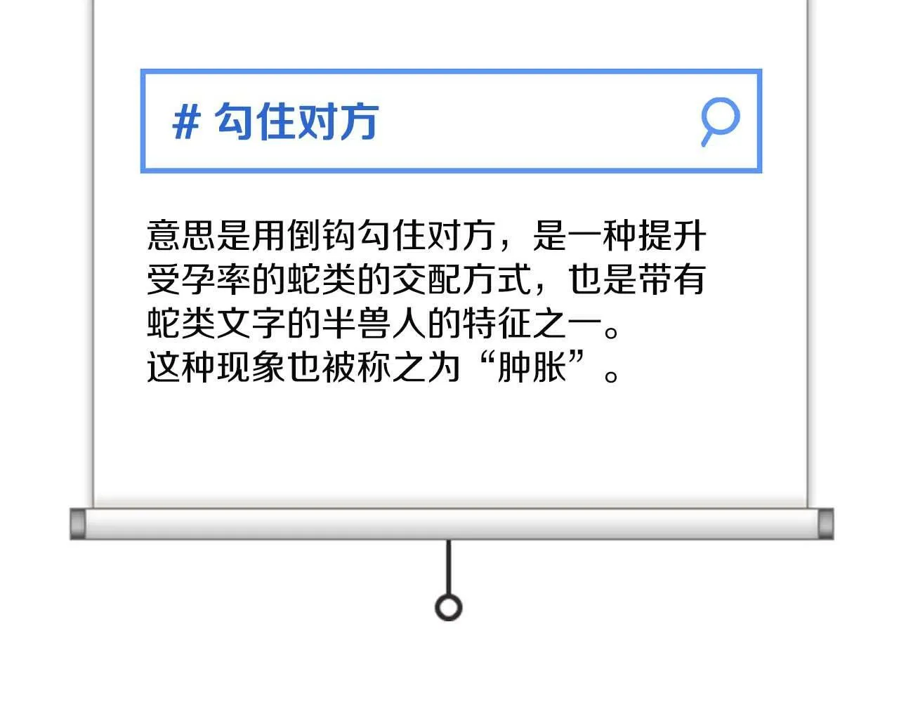 第46话 护身符 第206页
