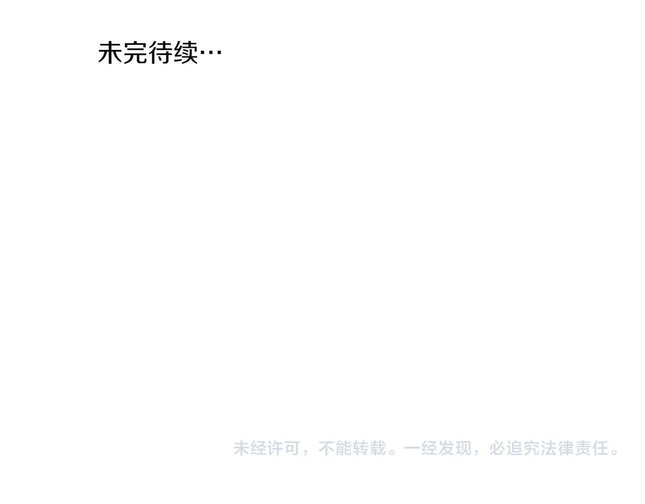 第46话 护身符 第207页