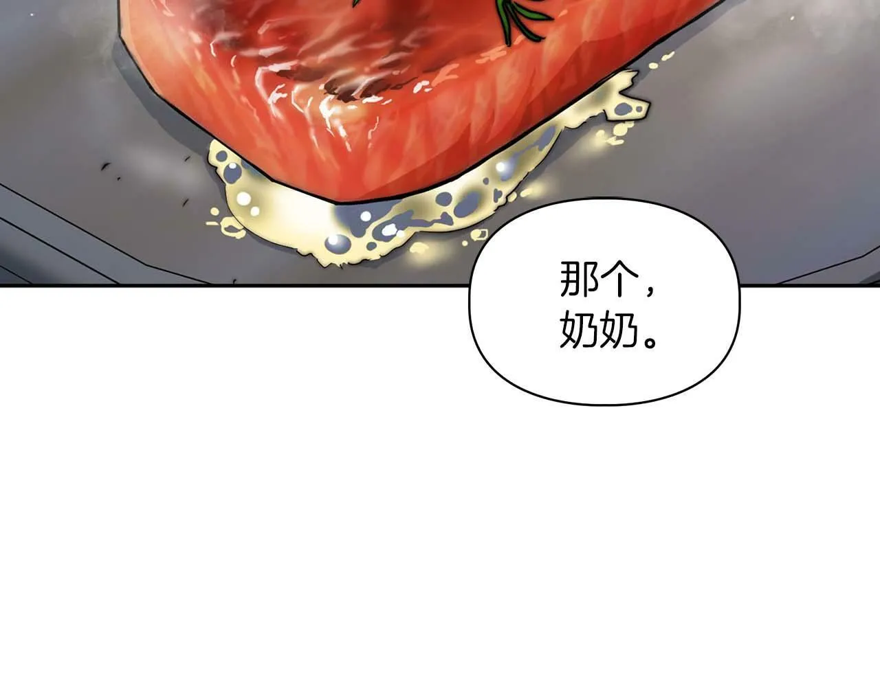 第39话 最强诱饵 第3页