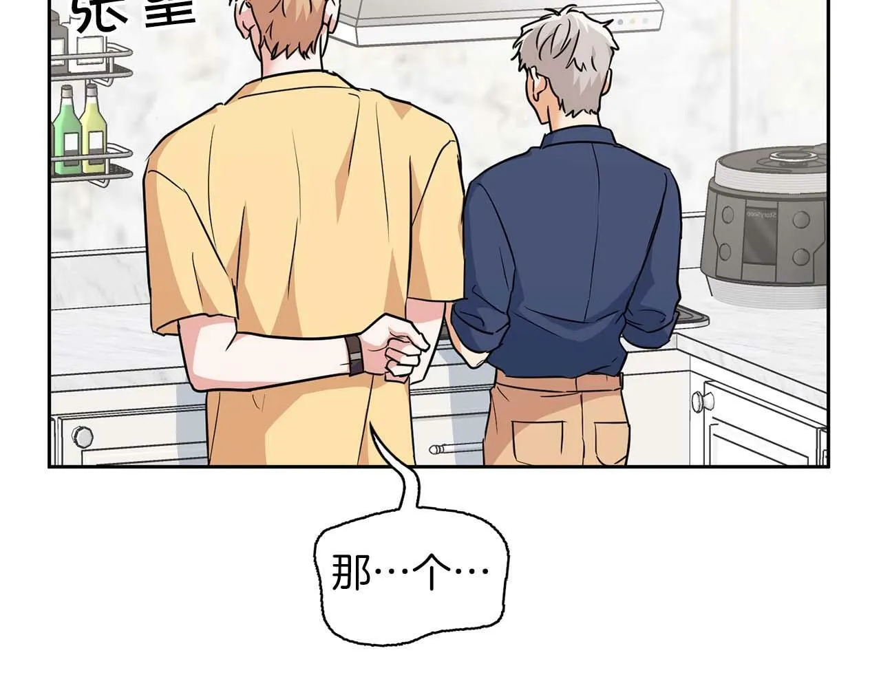 第39话 最强诱饵 第5页