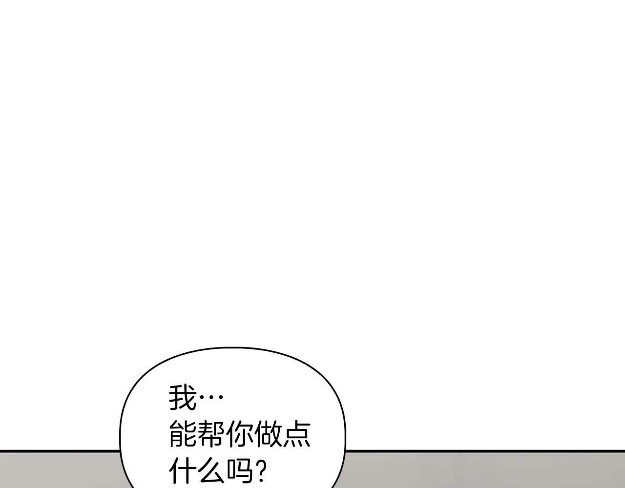 第39话 最强诱饵 第6页
