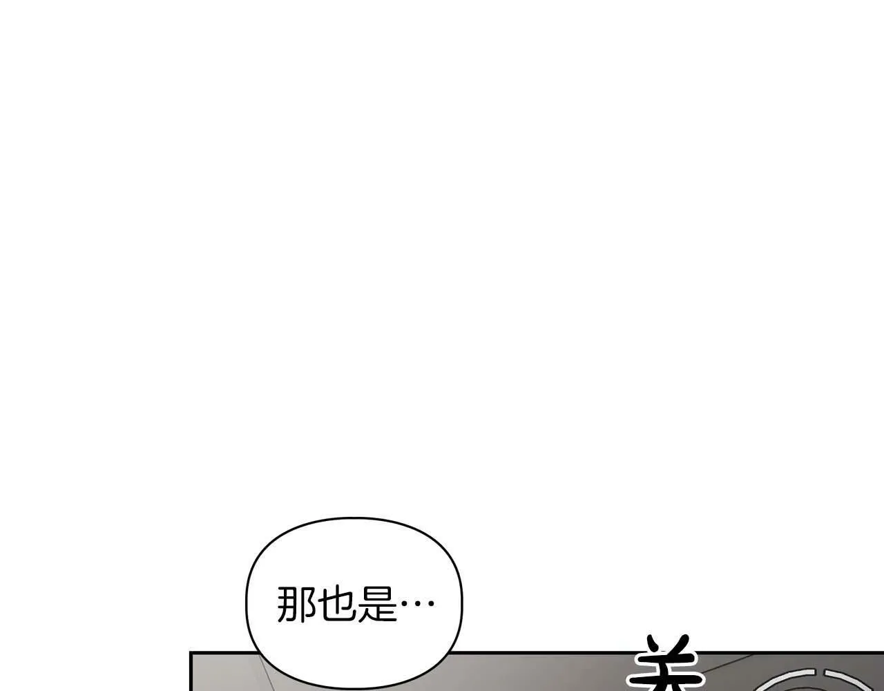 第39话 最强诱饵 第24页