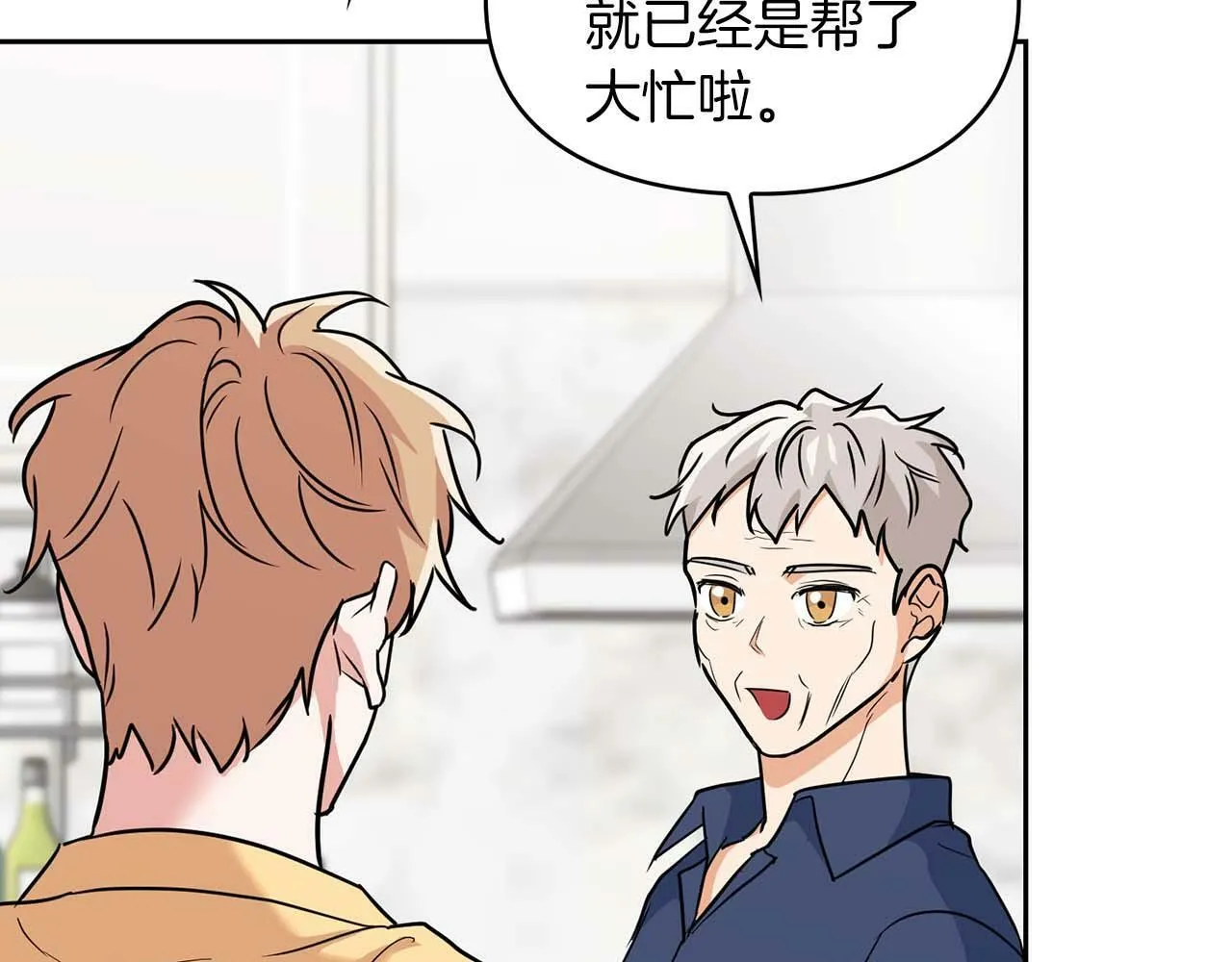 第39话 最强诱饵 第27页