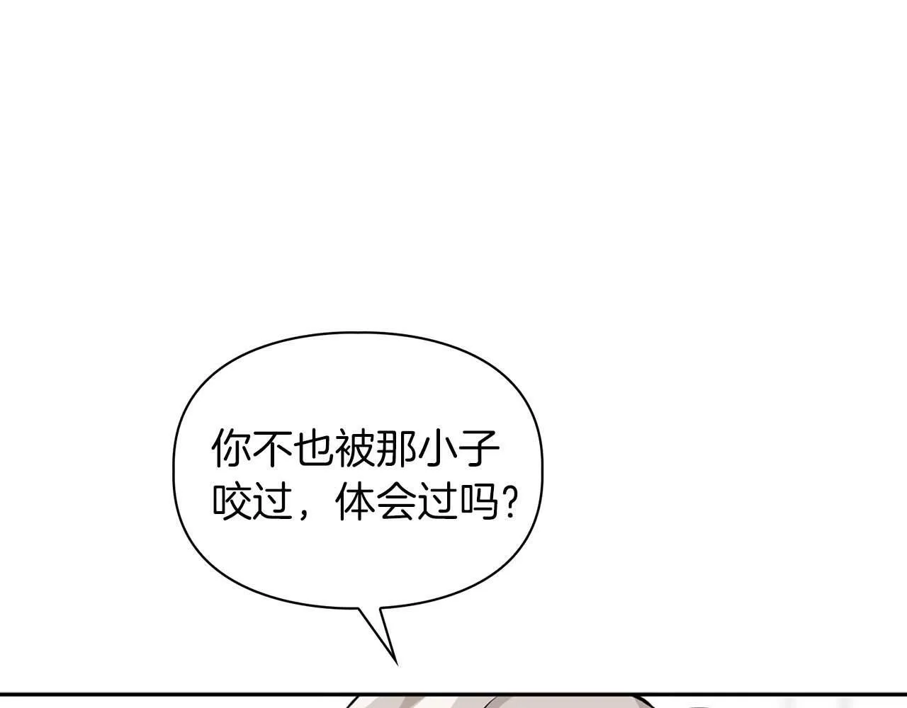 第39话 最强诱饵 第29页