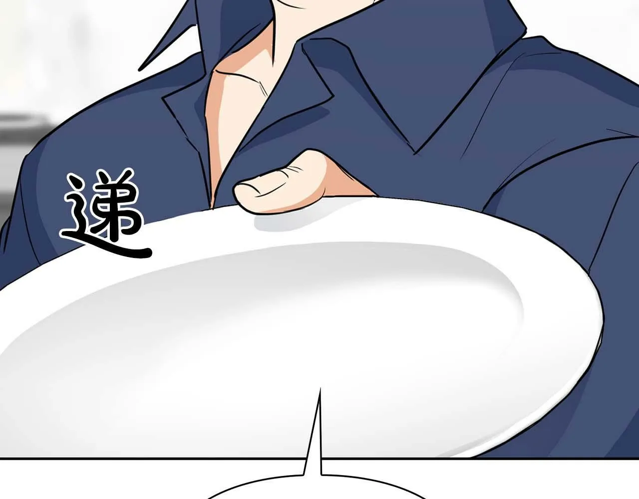 第39话 最强诱饵 第31页
