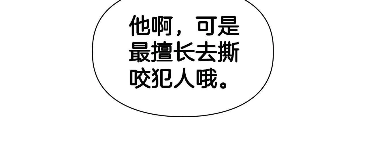 第39话 最强诱饵 第32页