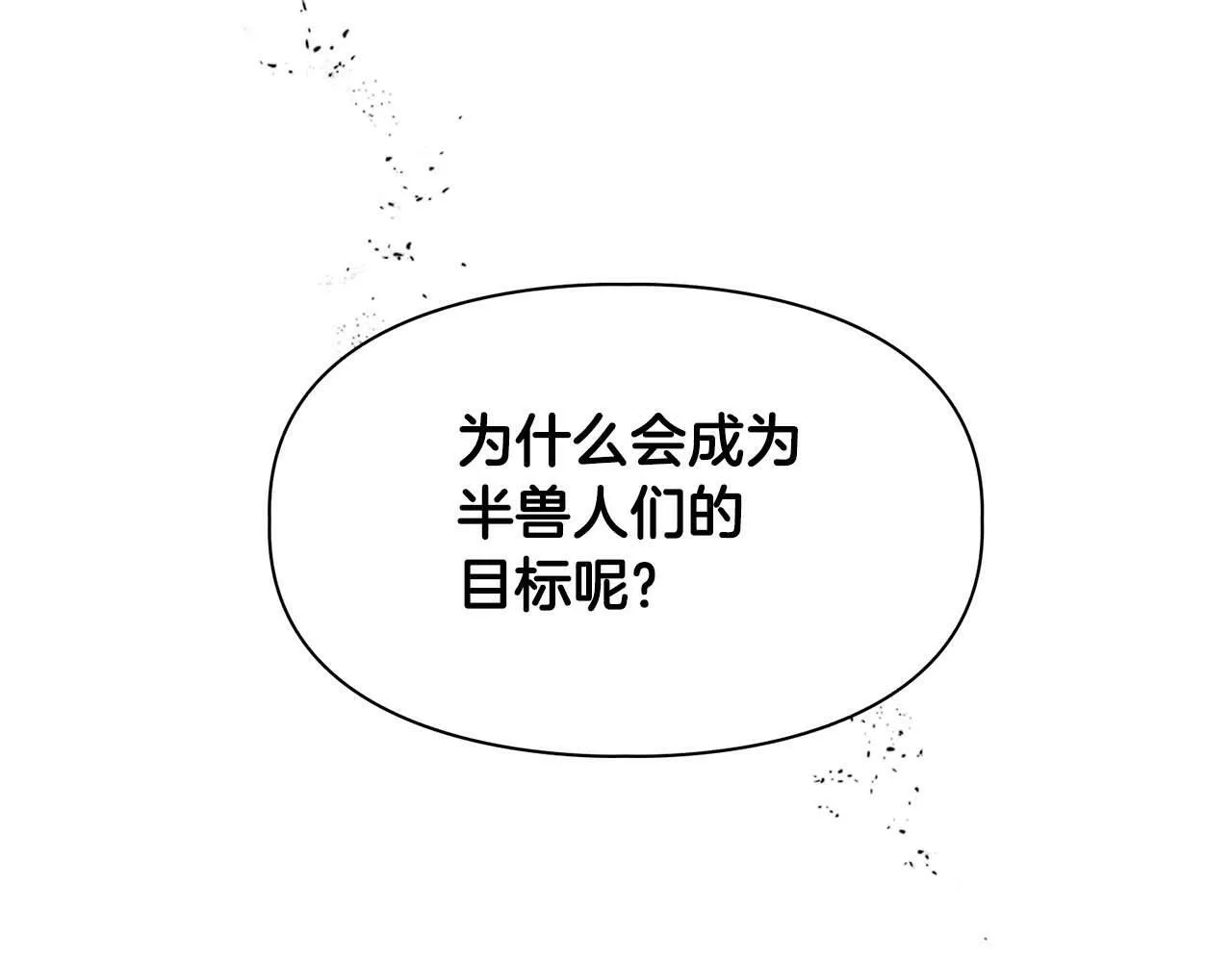 第39话 最强诱饵 第37页