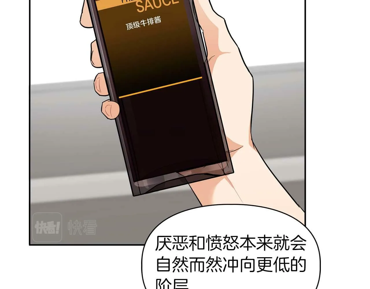 第39话 最强诱饵 第41页