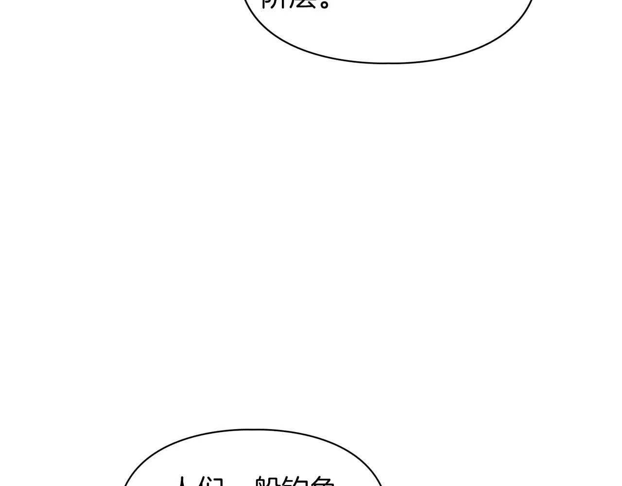 第39话 最强诱饵 第42页