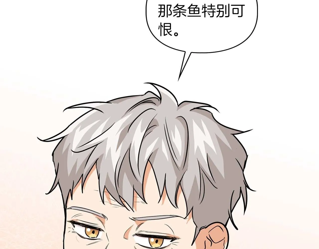 第39话 最强诱饵 第50页