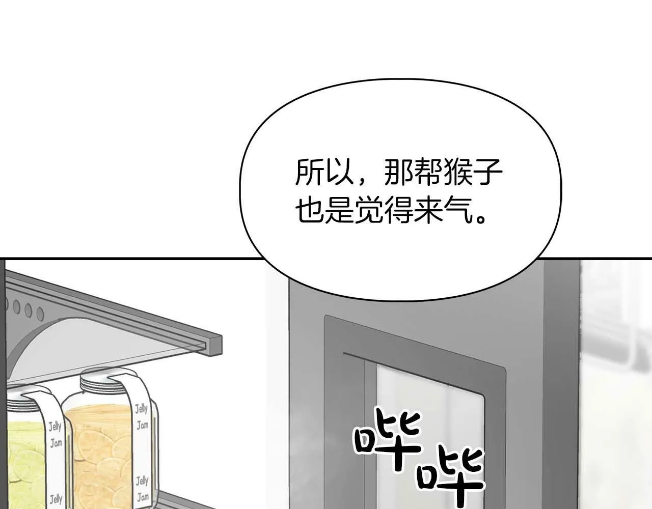 第39话 最强诱饵 第55页