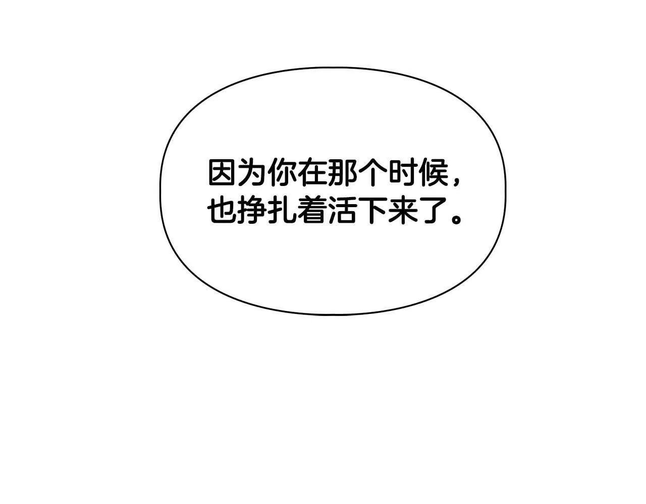 第39话 最强诱饵 第57页