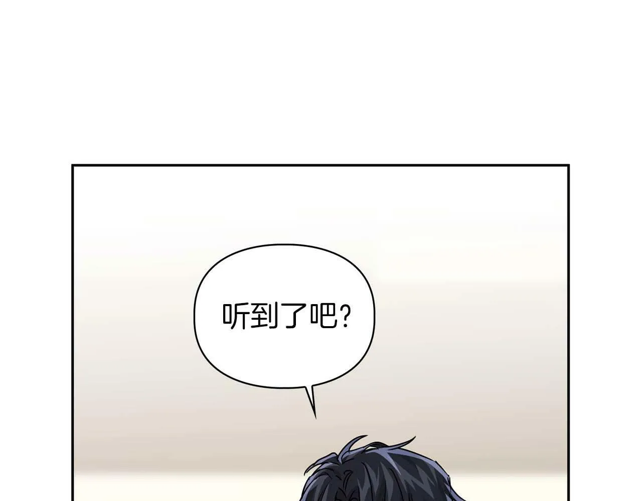 第39话 最强诱饵 第90页
