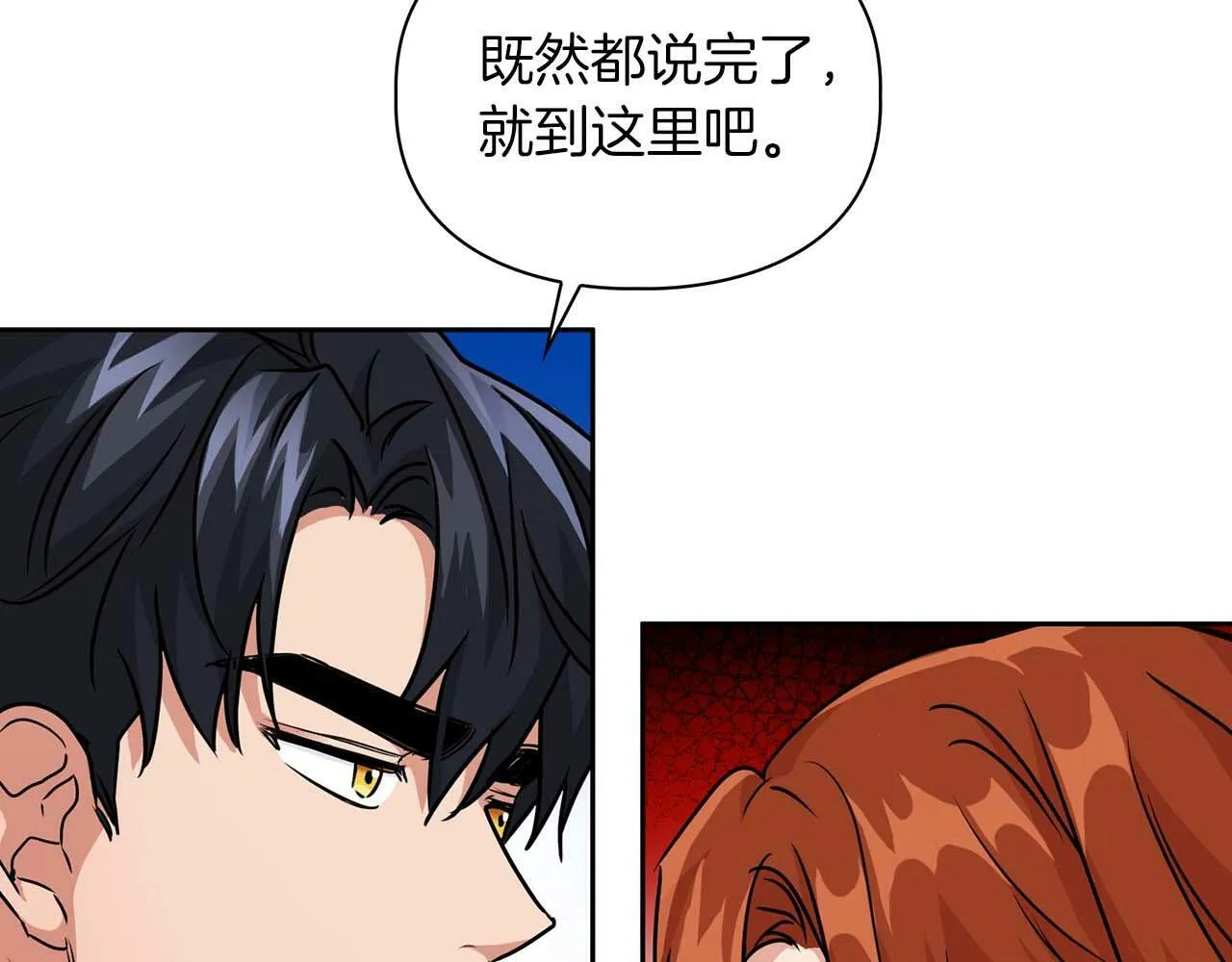 第39话 最强诱饵 第93页