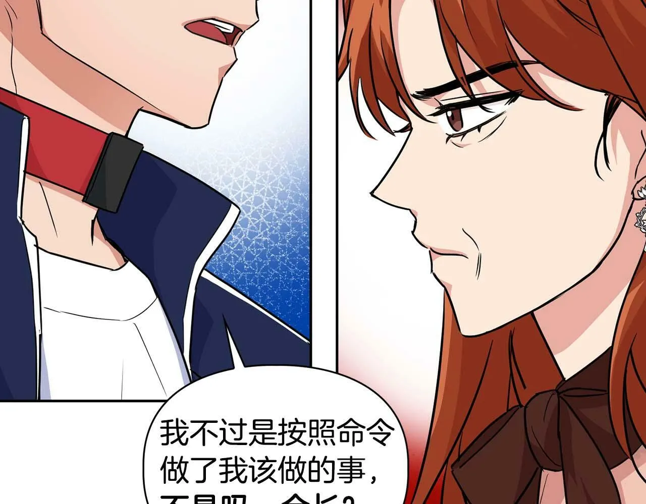第39话 最强诱饵 第94页