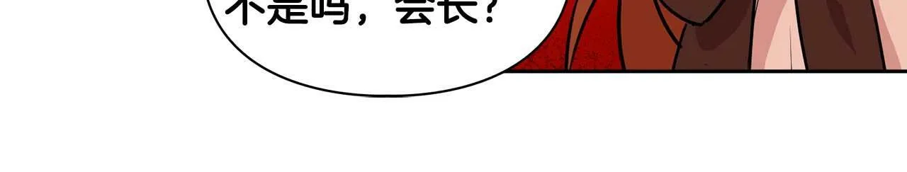 第39话 最强诱饵 第95页