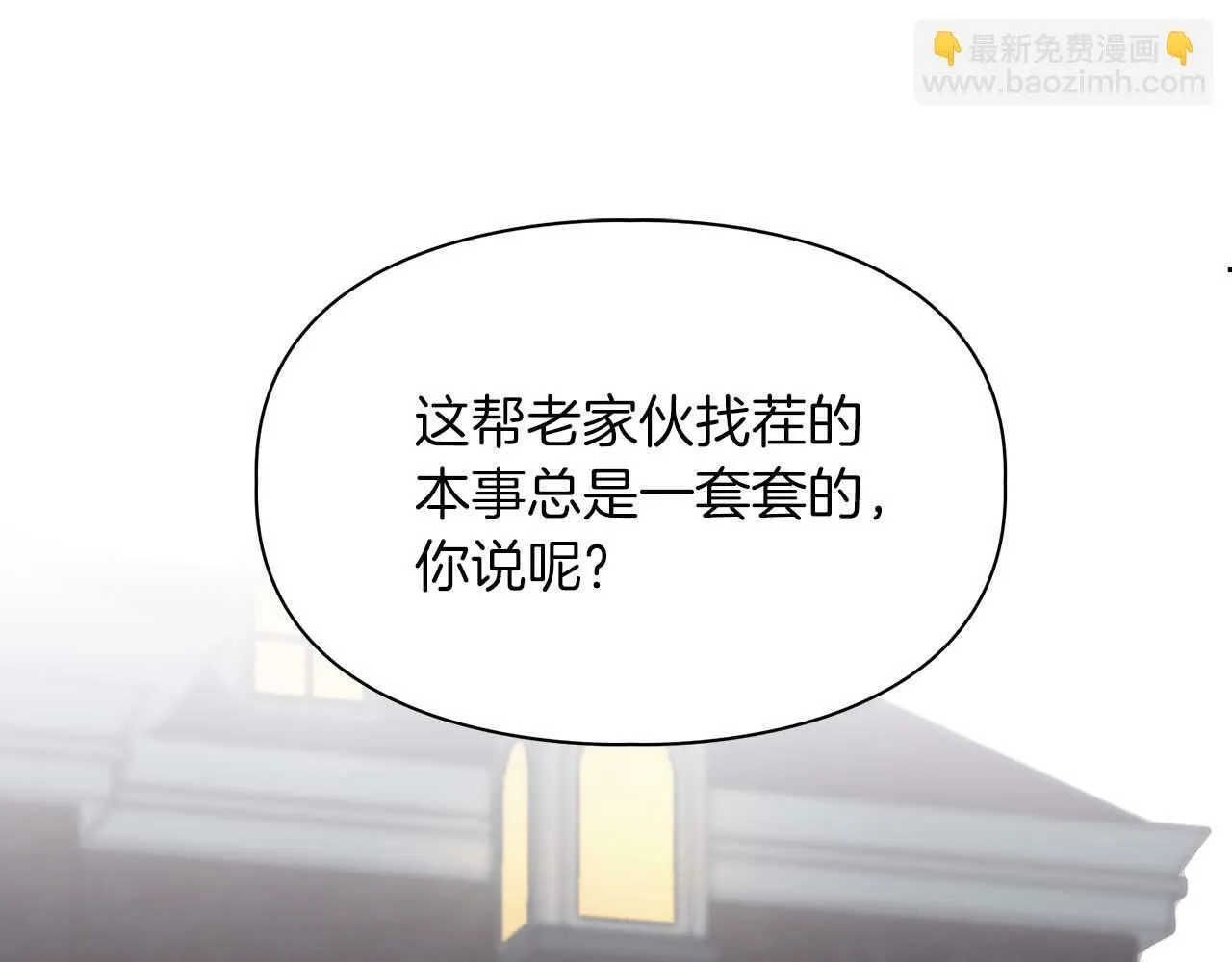 第39话 最强诱饵 第102页