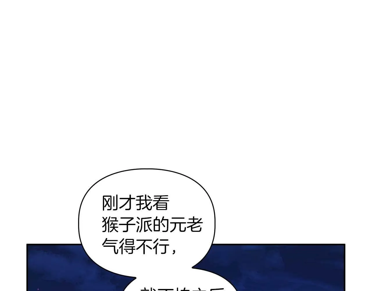 第39话 最强诱饵 第105页