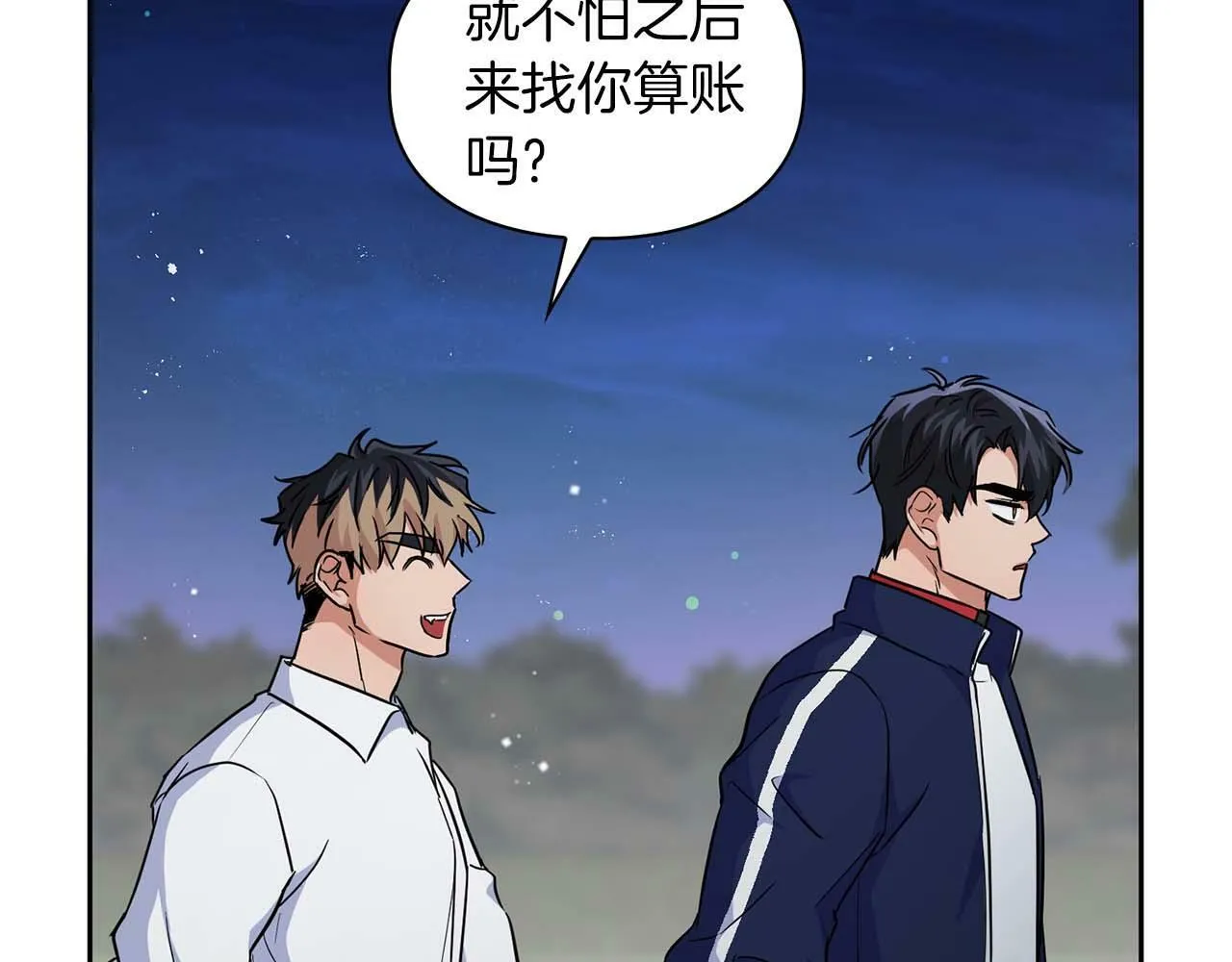 第39话 最强诱饵 第106页