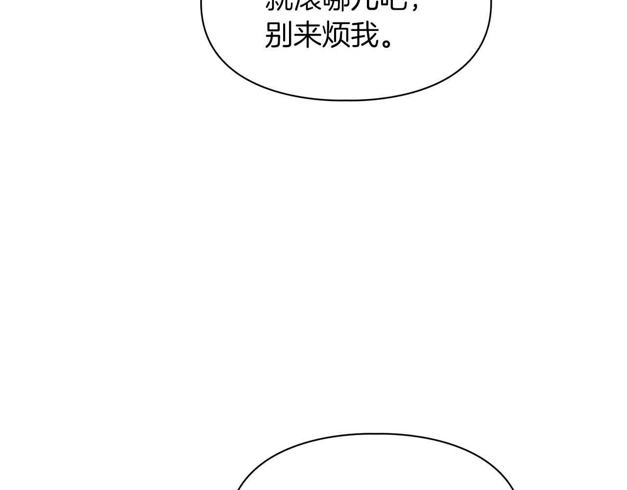 第39话 最强诱饵 第108页
