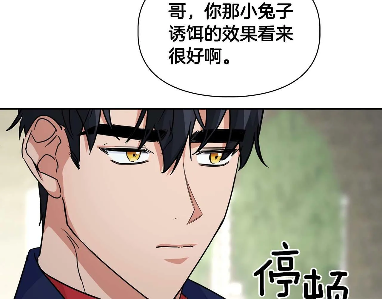第39话 最强诱饵 第109页