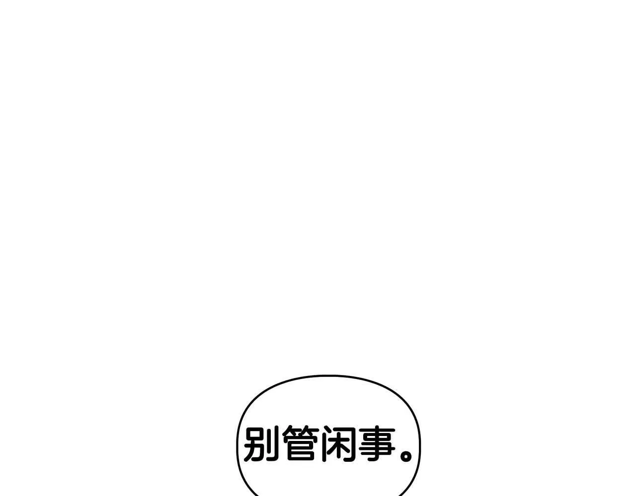 第39话 最强诱饵 第116页