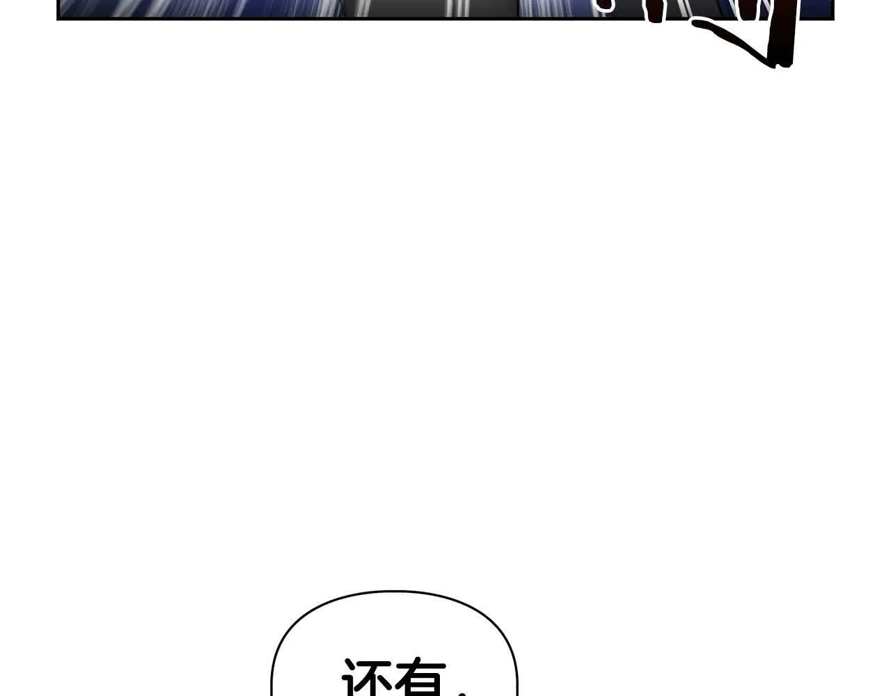 第39话 最强诱饵 第119页