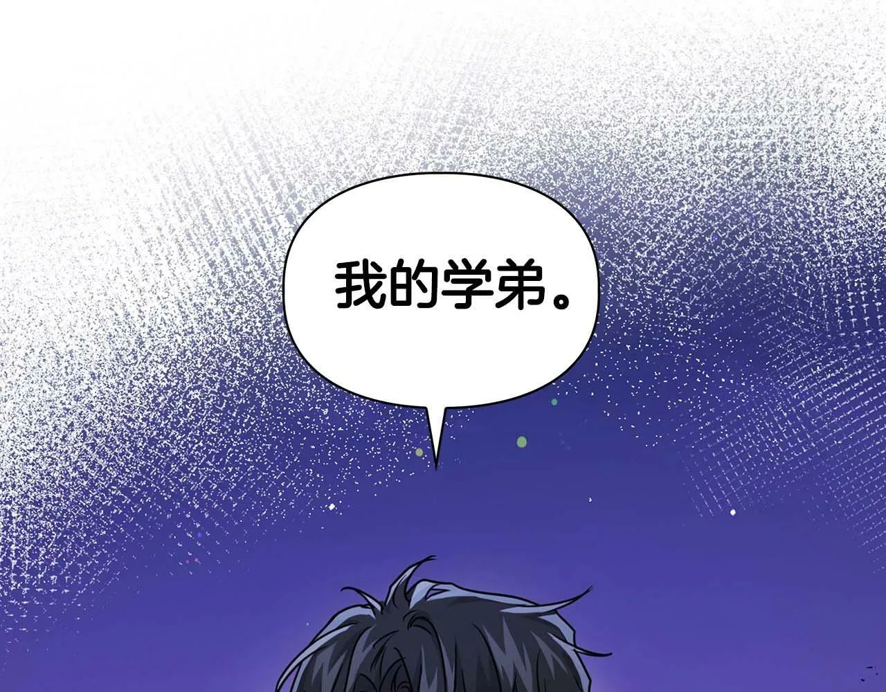 第39话 最强诱饵 第122页