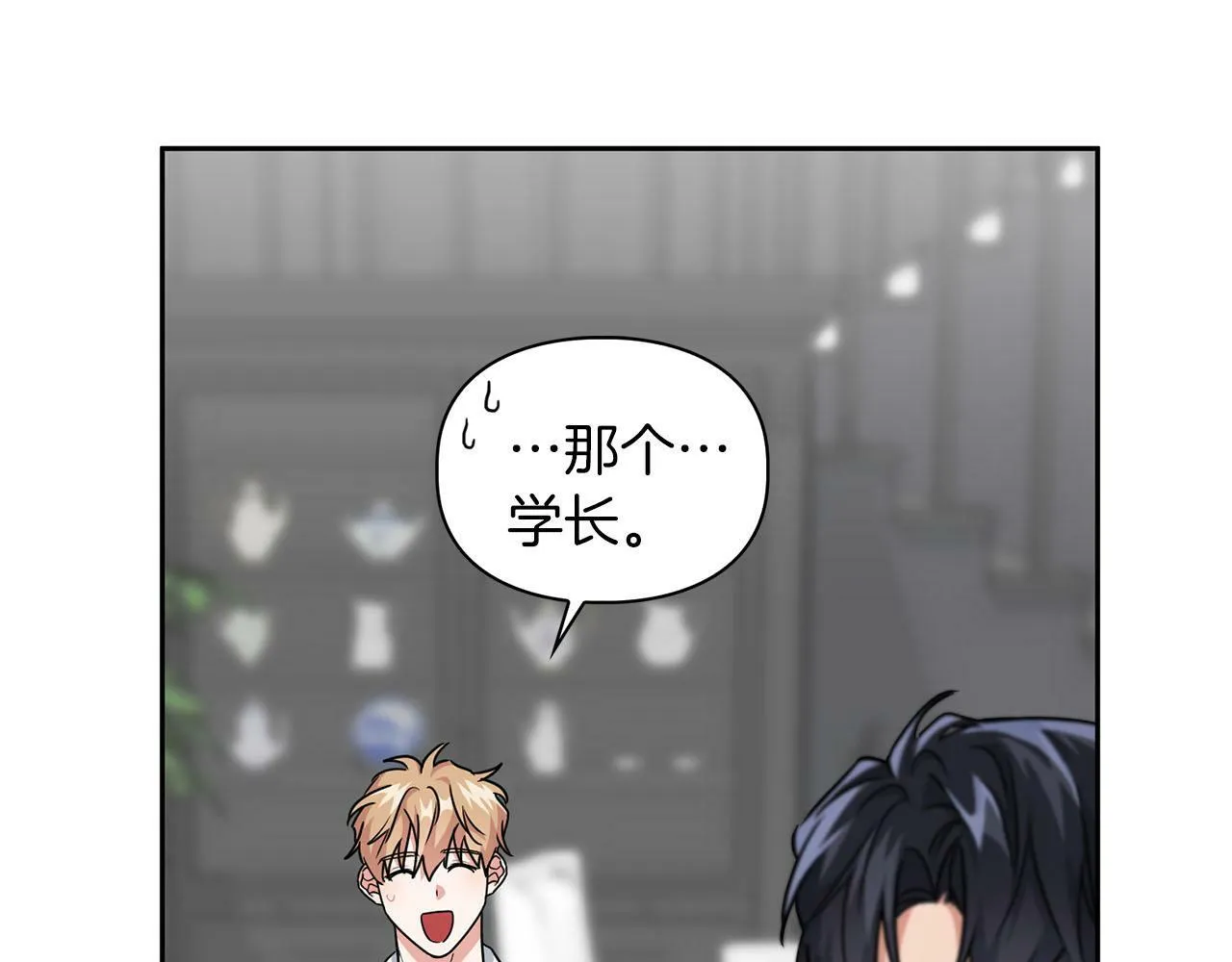 第43话 食物链 第4页