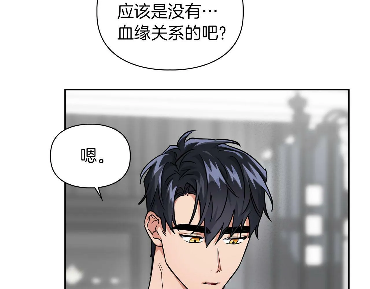 第43话 食物链 第7页