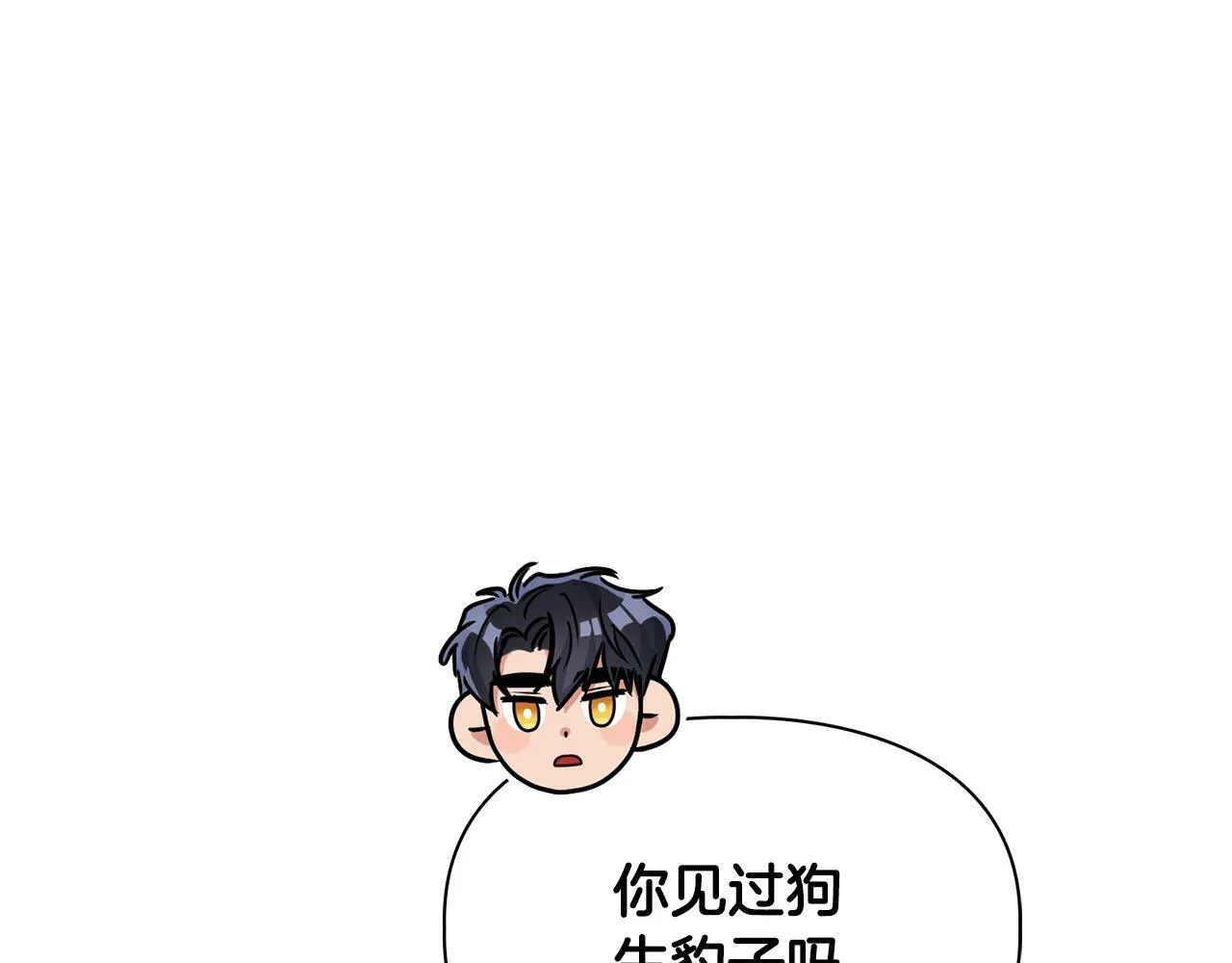 第43话 食物链 第9页