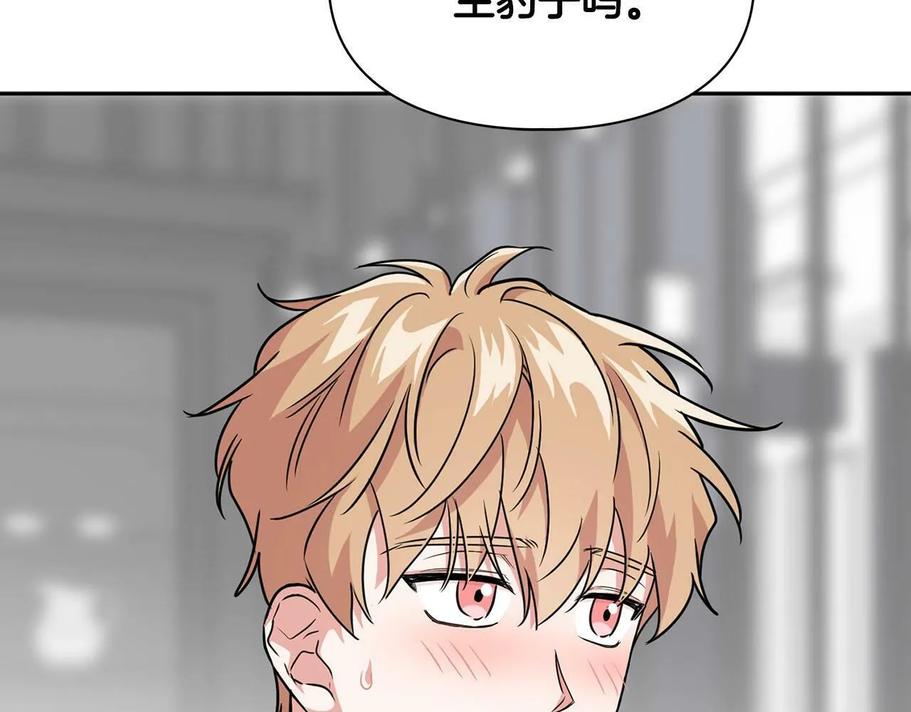 第43话 食物链 第10页