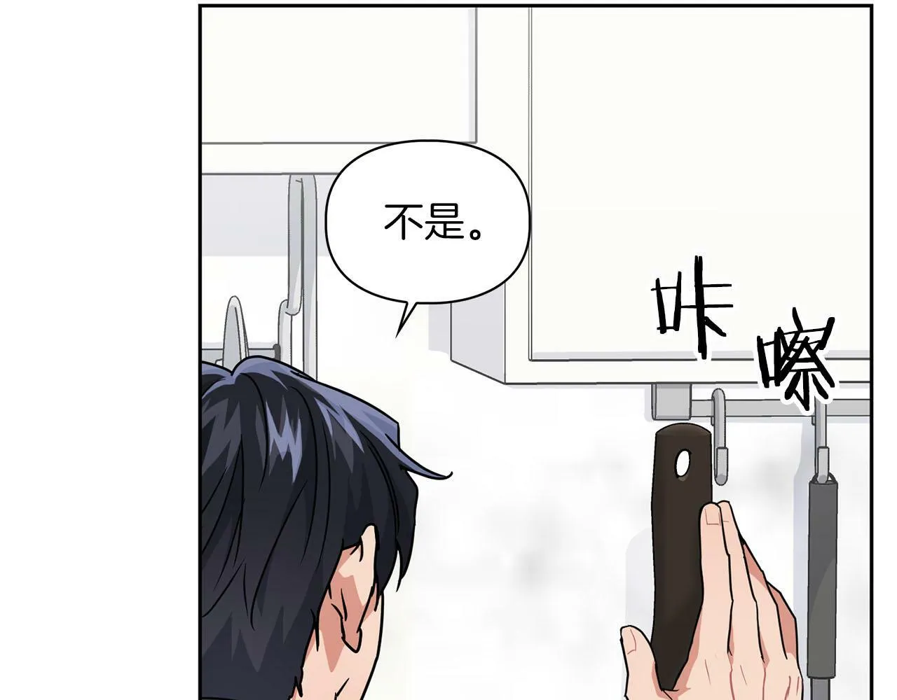 第43话 食物链 第15页