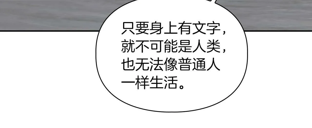 第43话 食物链 第23页