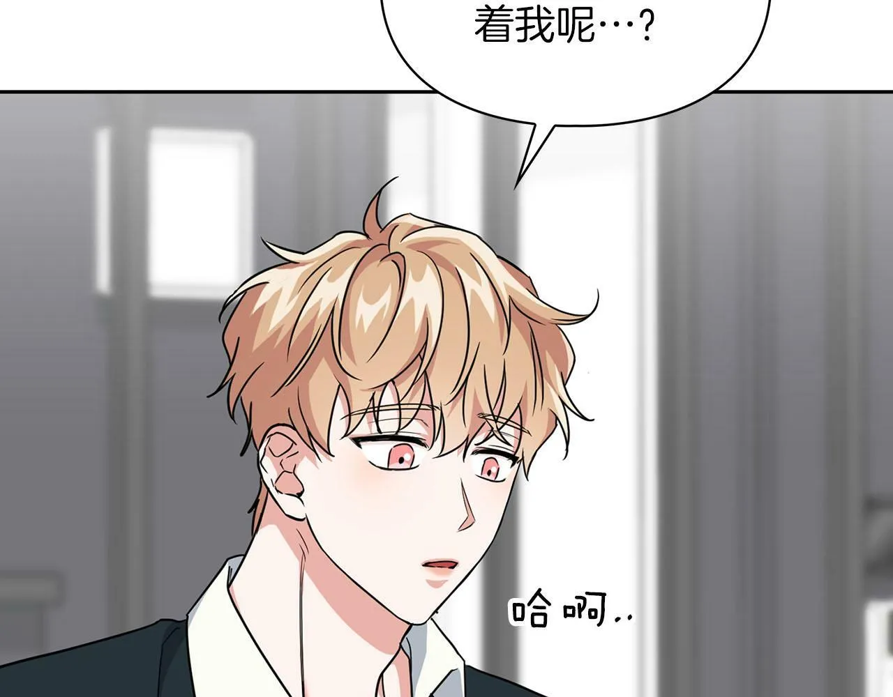 第43话 食物链 第25页