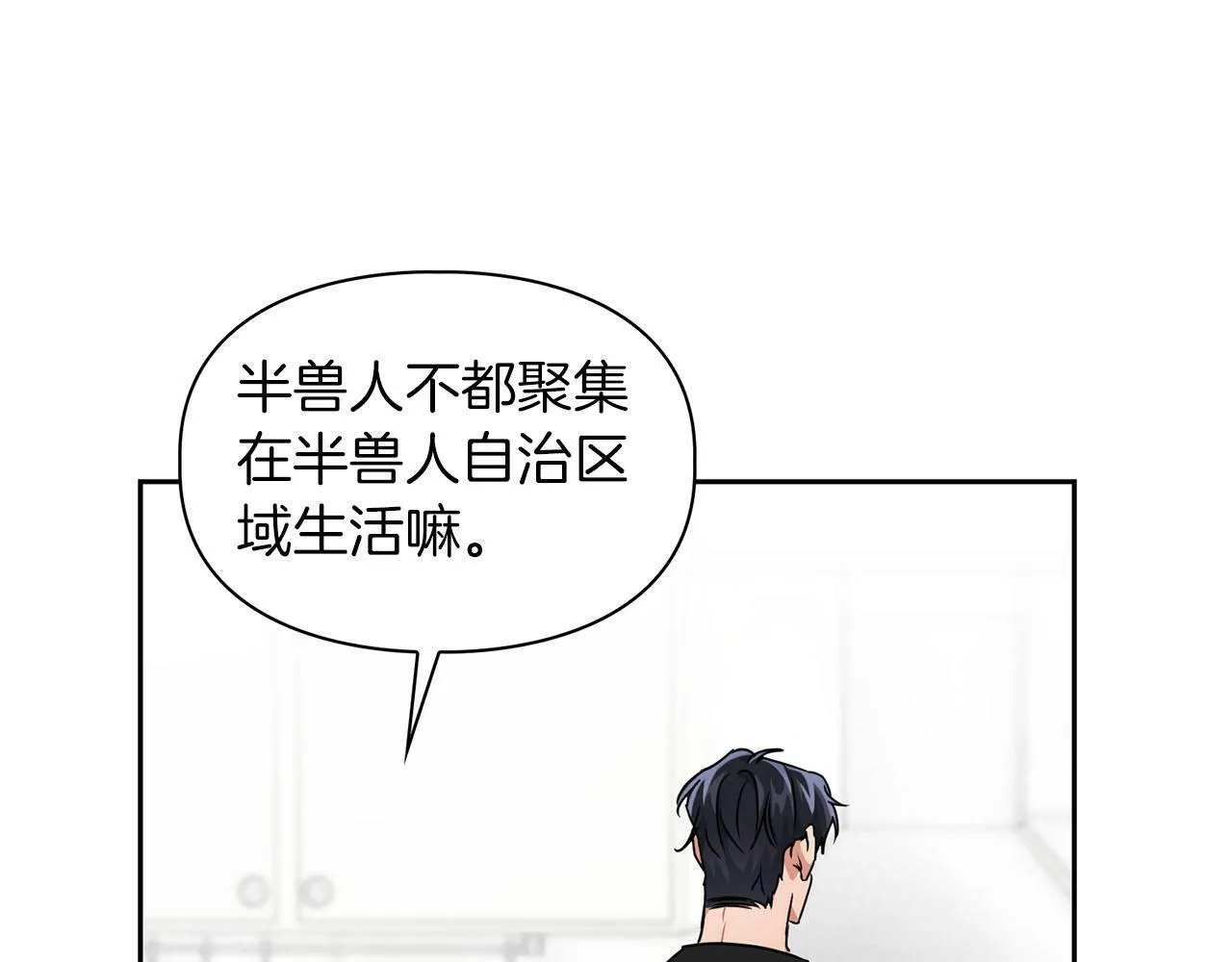 第43话 食物链 第27页
