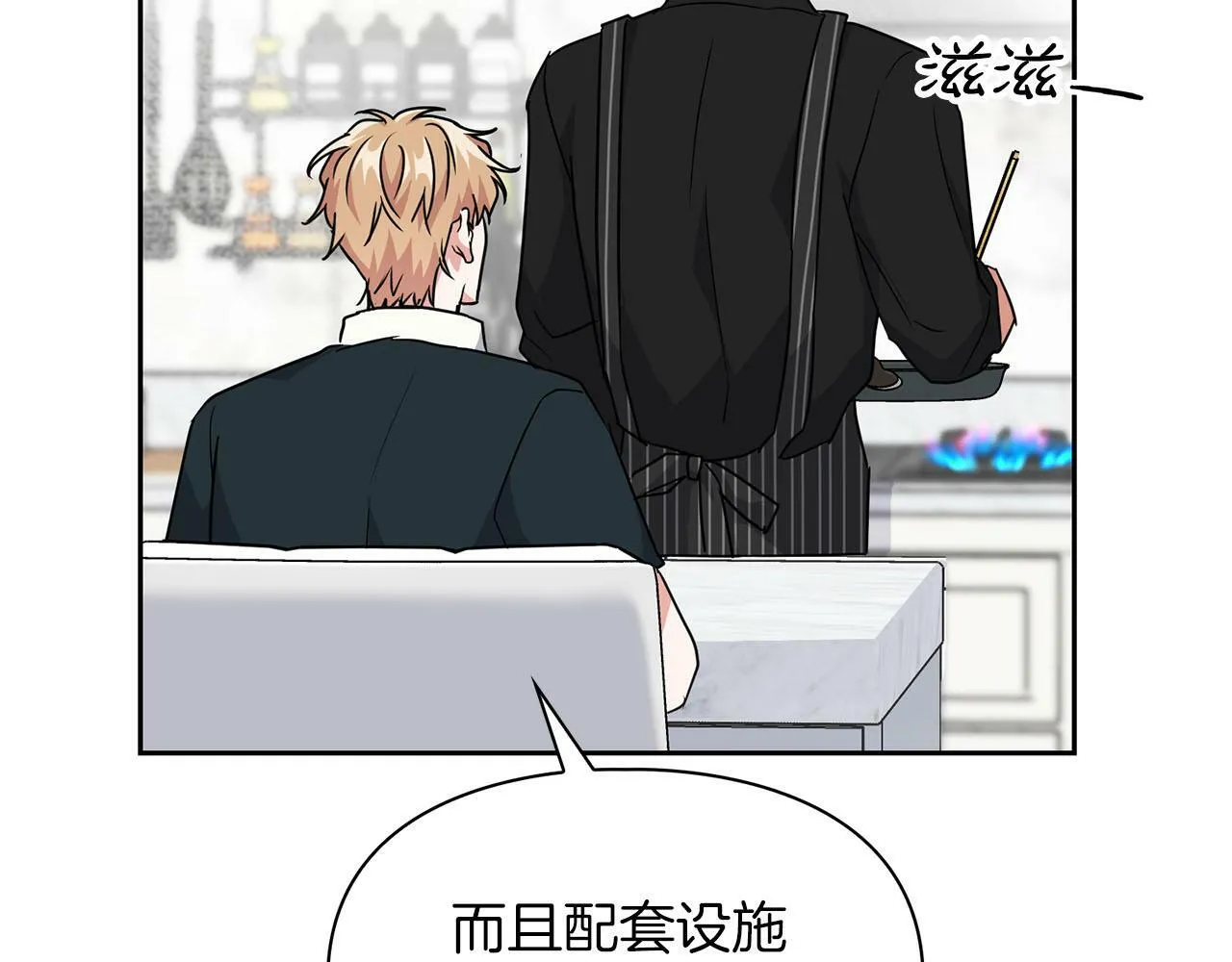 第43话 食物链 第28页