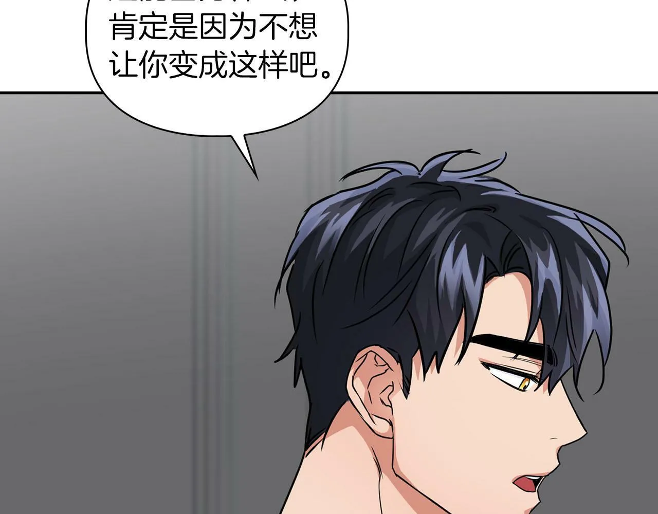 第43话 食物链 第33页