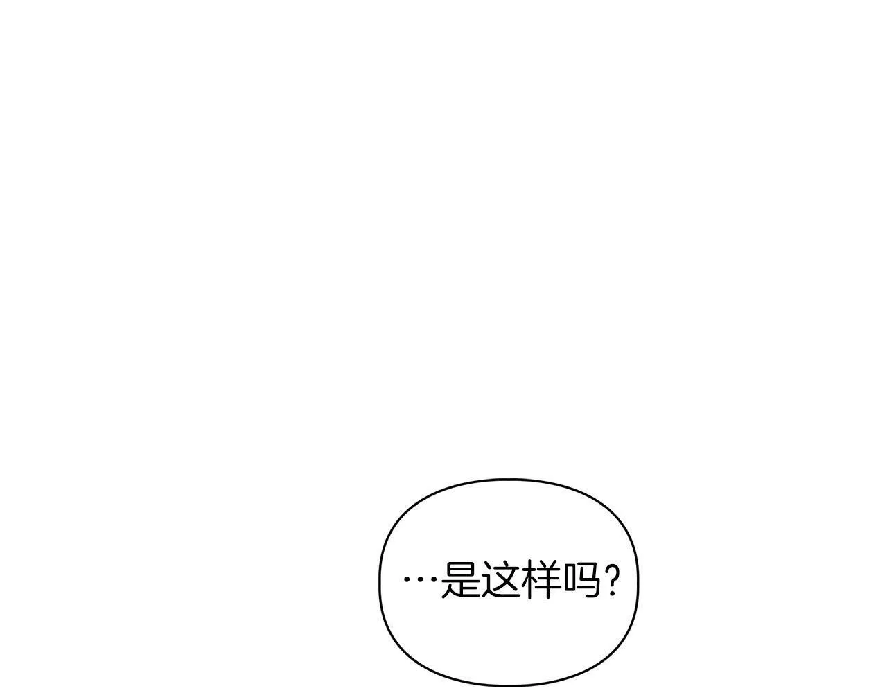 第43话 食物链 第35页