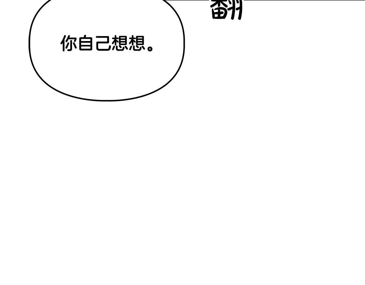 第43话 食物链 第37页
