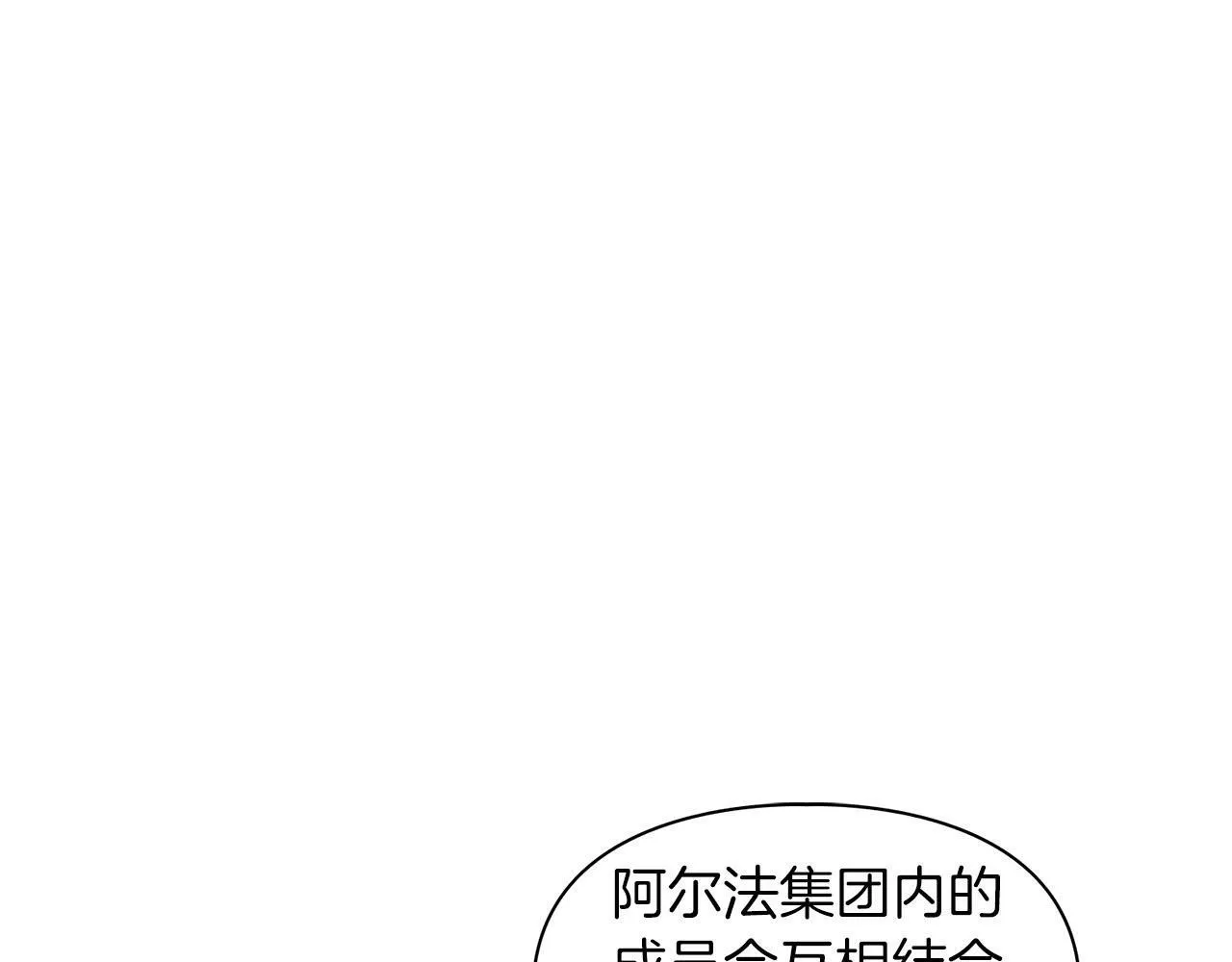 第43话 食物链 第48页
